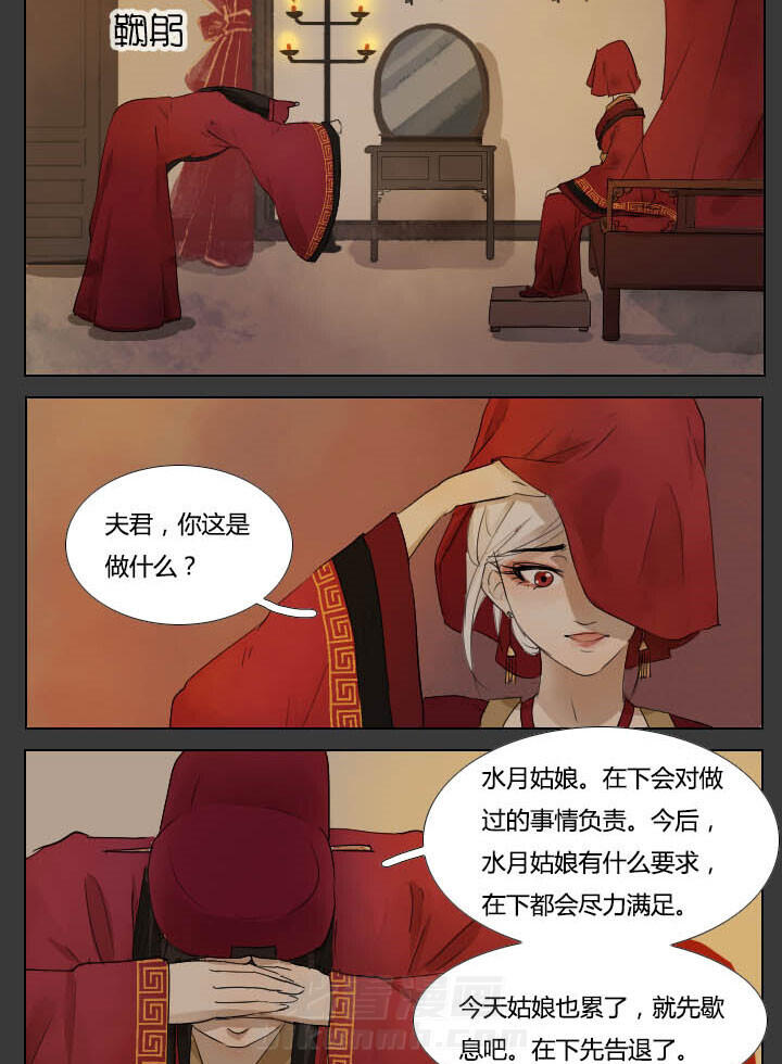 《妖精之愿》漫画最新章节第39话 39免费下拉式在线观看章节第【7】张图片