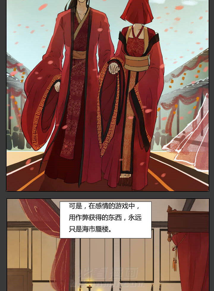 《妖精之愿》漫画最新章节第39话 39免费下拉式在线观看章节第【8】张图片