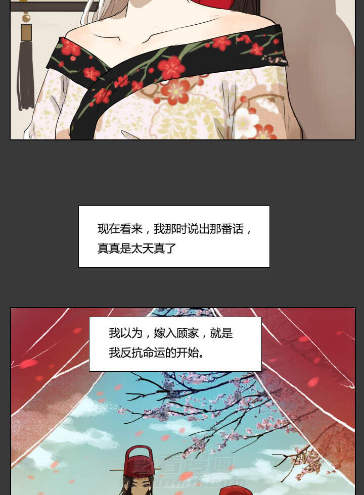 《妖精之愿》漫画最新章节第39话 39免费下拉式在线观看章节第【9】张图片