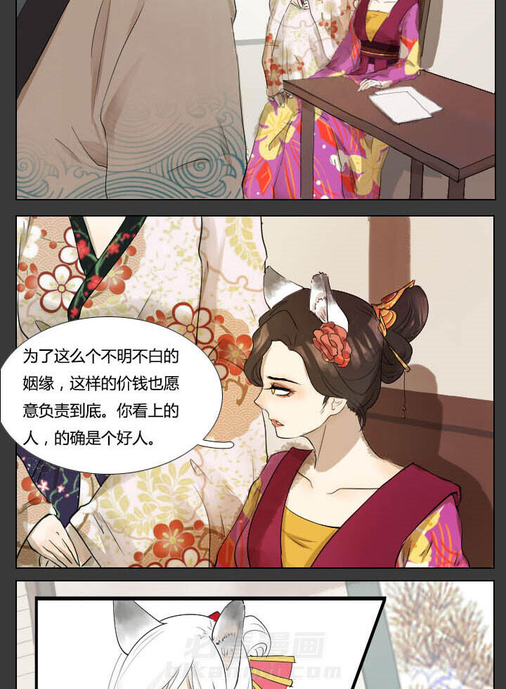 《妖精之愿》漫画最新章节第39话 39免费下拉式在线观看章节第【12】张图片