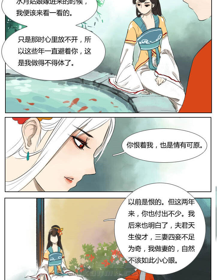 《妖精之愿》漫画最新章节第43话 43免费下拉式在线观看章节第【12】张图片