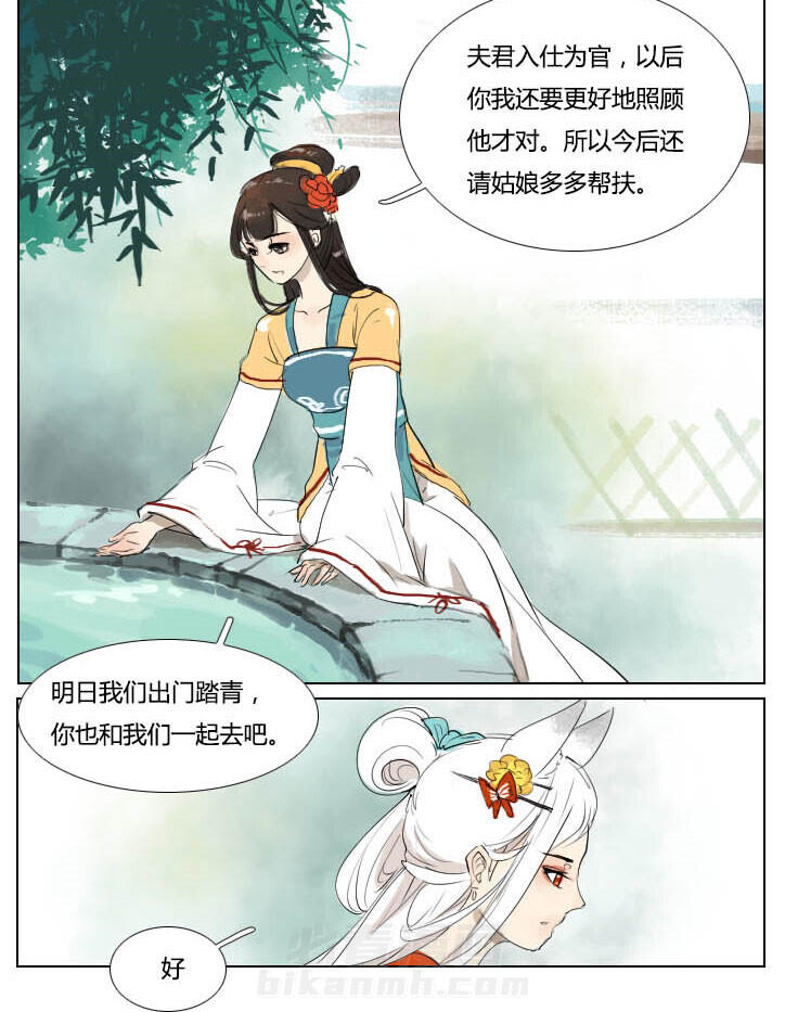 《妖精之愿》漫画最新章节第43话 43免费下拉式在线观看章节第【9】张图片