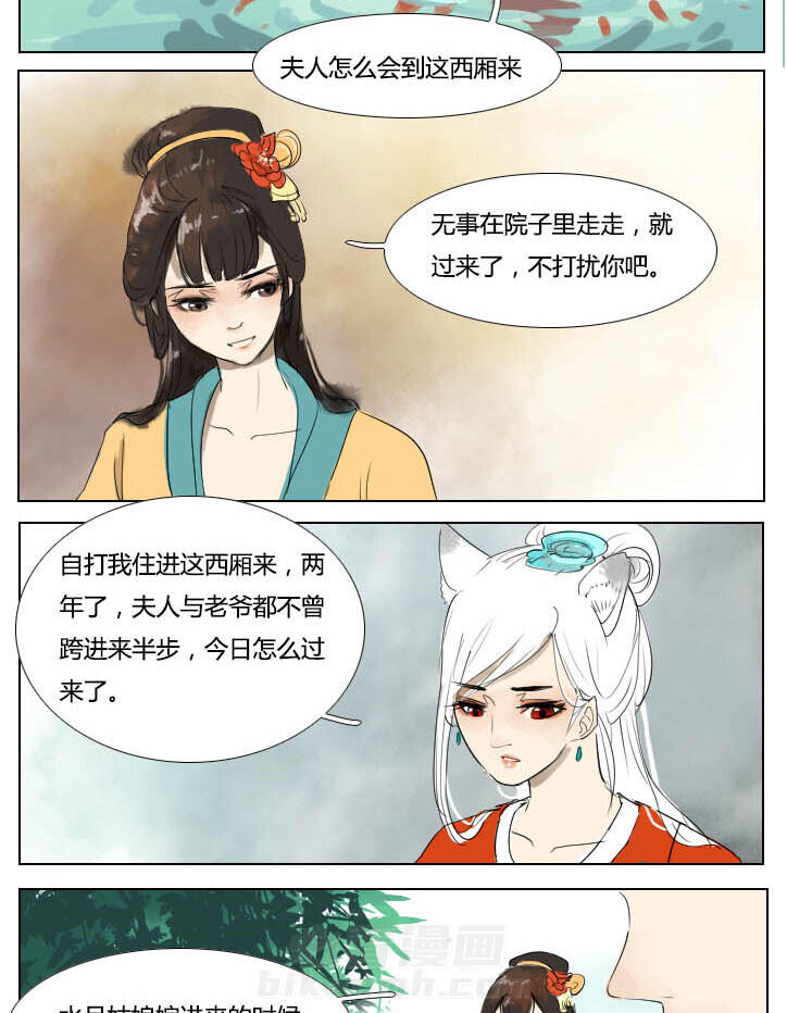 《妖精之愿》漫画最新章节第43话 43免费下拉式在线观看章节第【13】张图片