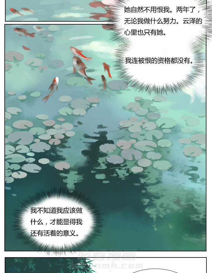 《妖精之愿》漫画最新章节第43话 43免费下拉式在线观看章节第【10】张图片