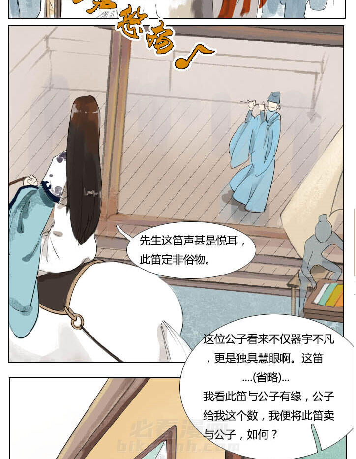 《妖精之愿》漫画最新章节第43话 43免费下拉式在线观看章节第【7】张图片