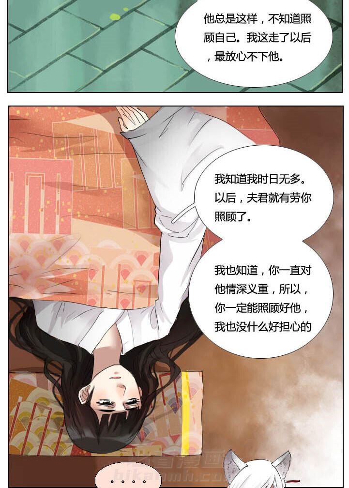 《妖精之愿》漫画最新章节第50话 50免费下拉式在线观看章节第【5】张图片