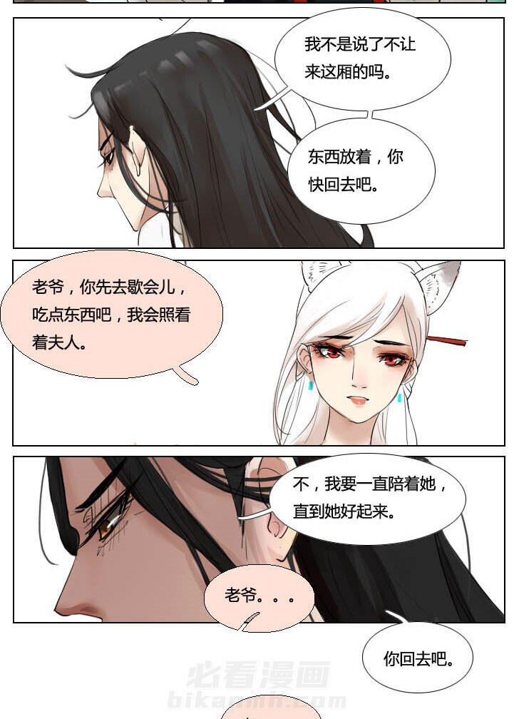 《妖精之愿》漫画最新章节第50话 50免费下拉式在线观看章节第【11】张图片