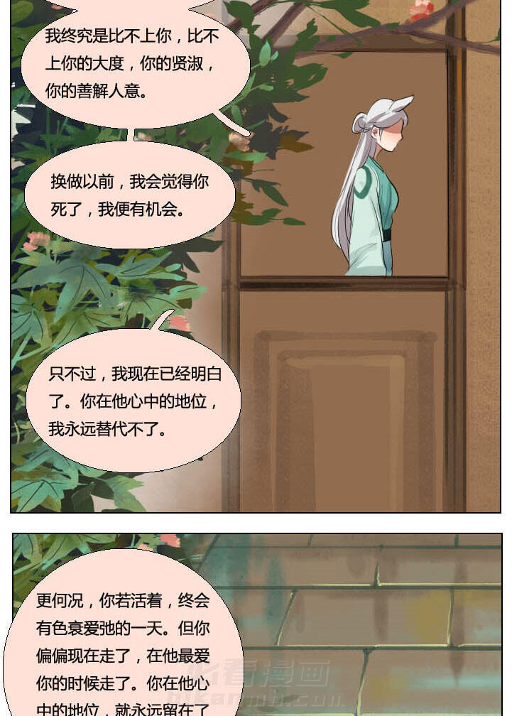 《妖精之愿》漫画最新章节第50话 50免费下拉式在线观看章节第【3】张图片