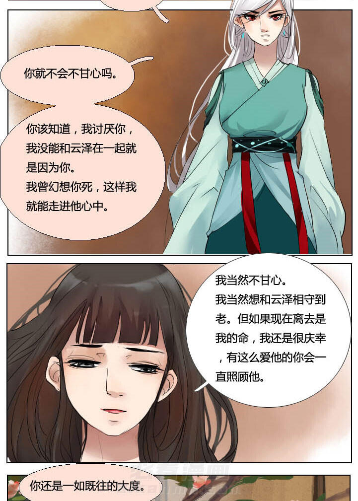 《妖精之愿》漫画最新章节第50话 50免费下拉式在线观看章节第【4】张图片