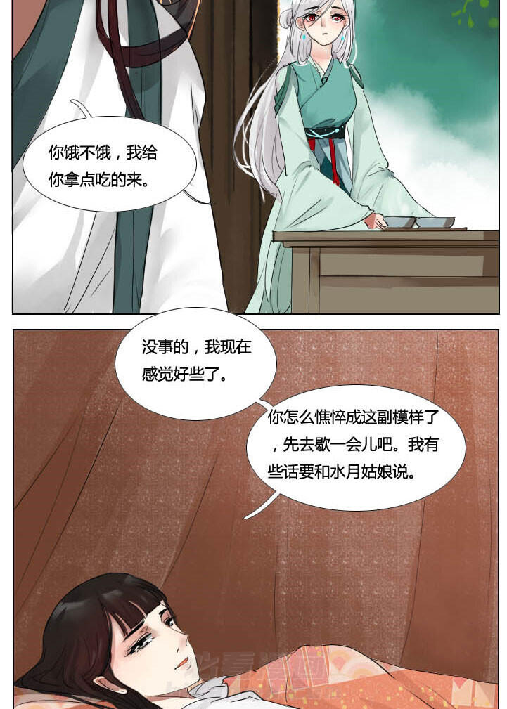 《妖精之愿》漫画最新章节第50话 50免费下拉式在线观看章节第【8】张图片