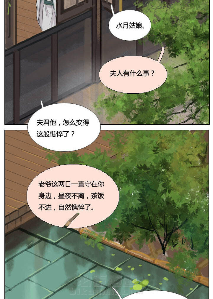 《妖精之愿》漫画最新章节第50话 50免费下拉式在线观看章节第【6】张图片