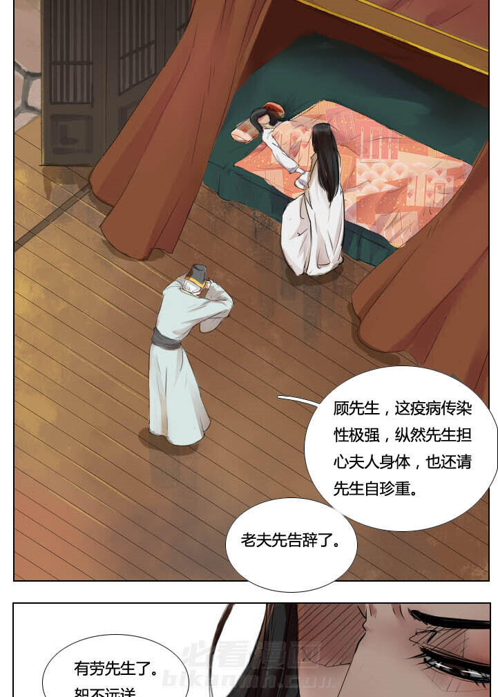 《妖精之愿》漫画最新章节第50话 50免费下拉式在线观看章节第【14】张图片