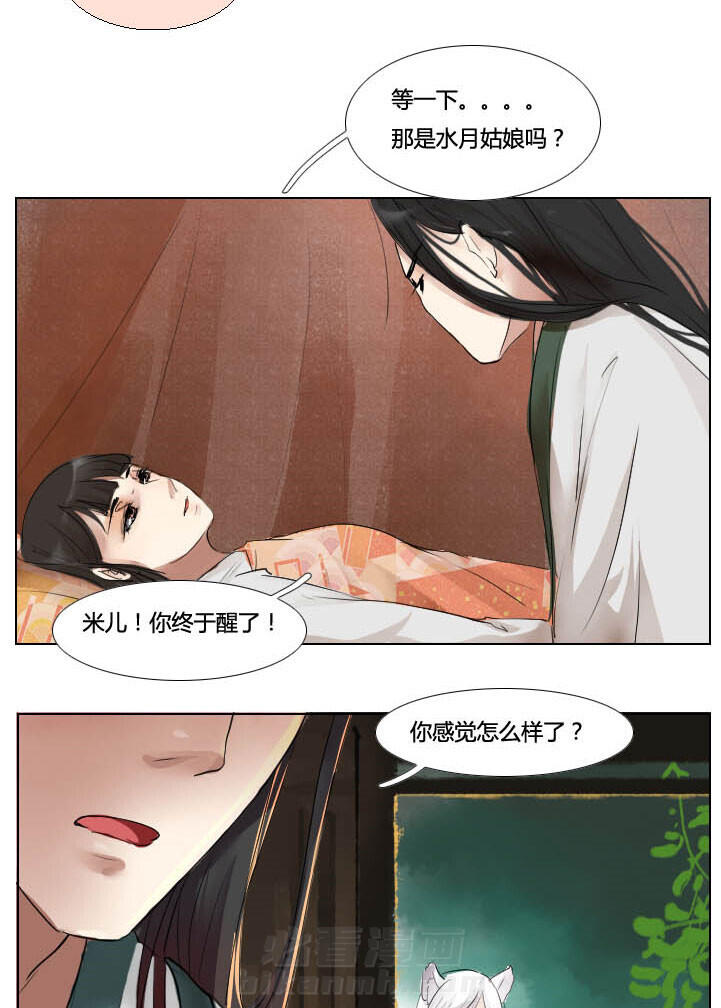 《妖精之愿》漫画最新章节第50话 50免费下拉式在线观看章节第【9】张图片