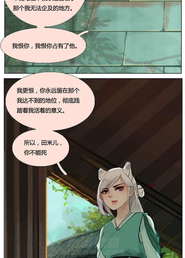 《妖精之愿》漫画最新章节第50话 50免费下拉式在线观看章节第【2】张图片