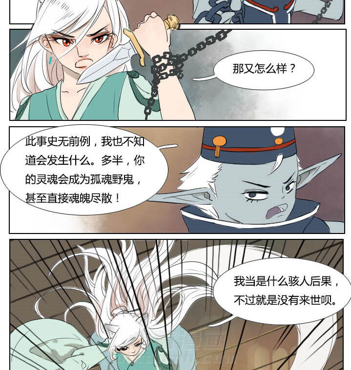 《妖精之愿》漫画最新章节第52话 52免费下拉式在线观看章节第【5】张图片