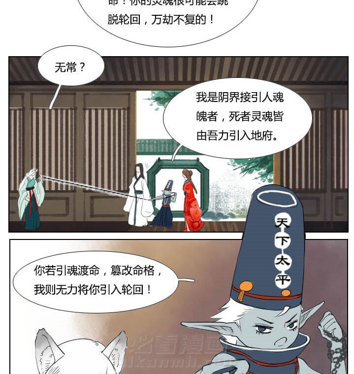 《妖精之愿》漫画最新章节第52话 52免费下拉式在线观看章节第【6】张图片