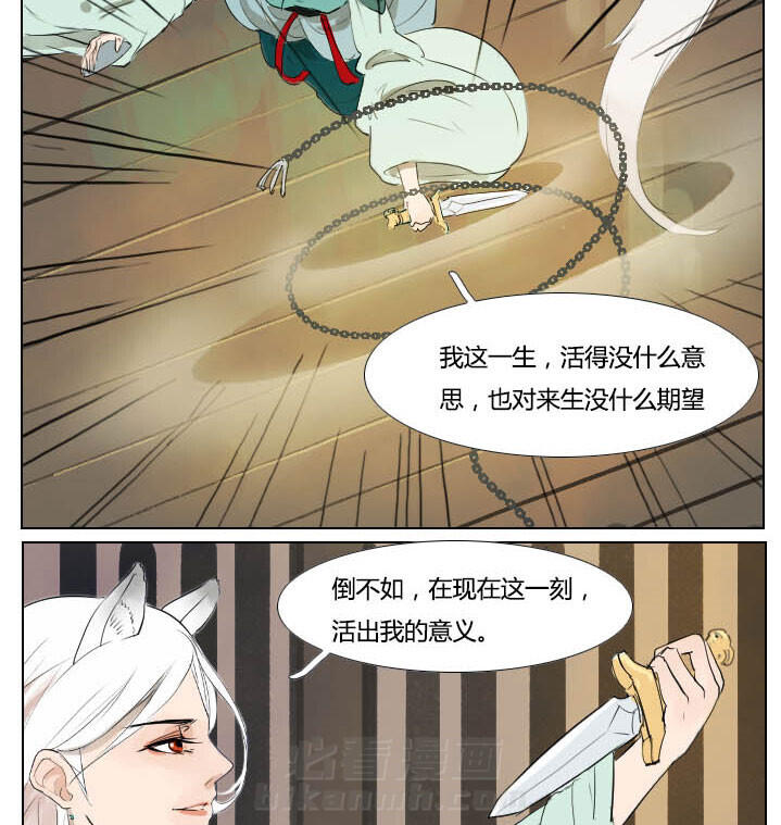 《妖精之愿》漫画最新章节第52话 52免费下拉式在线观看章节第【4】张图片