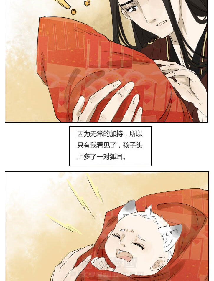 《妖精之愿》漫画最新章节第54话 54免费下拉式在线观看章节第【5】张图片