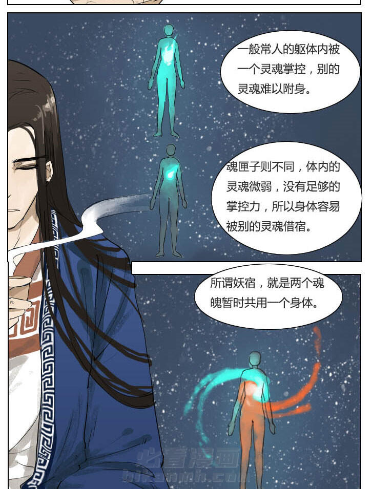 《妖精之愿》漫画最新章节第54话 54免费下拉式在线观看章节第【13】张图片