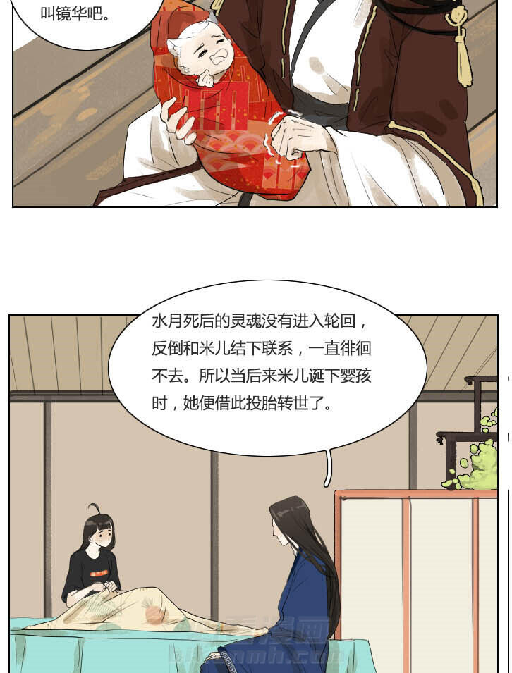 《妖精之愿》漫画最新章节第54话 54免费下拉式在线观看章节第【3】张图片