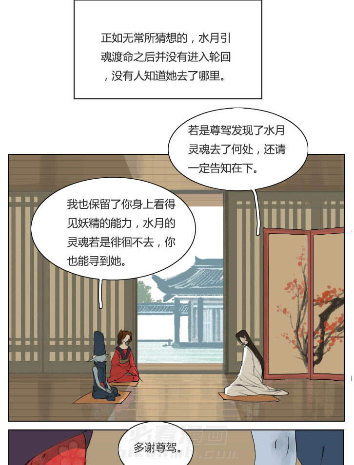 《妖精之愿》漫画最新章节第54话 54免费下拉式在线观看章节第【10】张图片