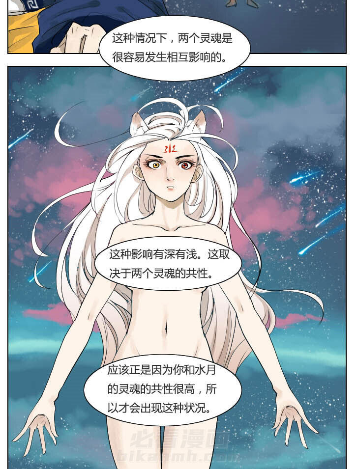 《妖精之愿》漫画最新章节第54话 54免费下拉式在线观看章节第【12】张图片