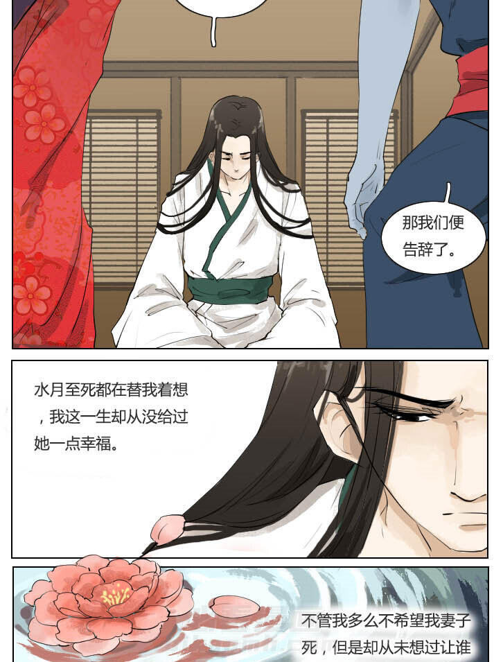 《妖精之愿》漫画最新章节第54话 54免费下拉式在线观看章节第【9】张图片