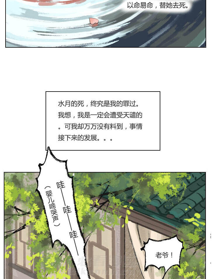 《妖精之愿》漫画最新章节第54话 54免费下拉式在线观看章节第【8】张图片