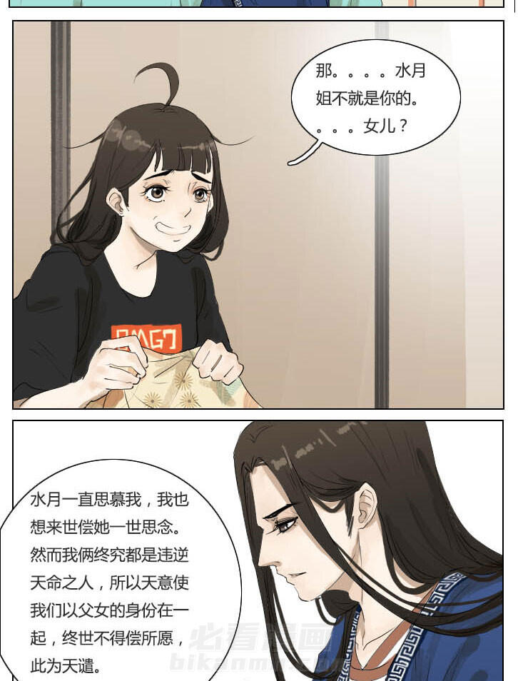 《妖精之愿》漫画最新章节第54话 54免费下拉式在线观看章节第【2】张图片