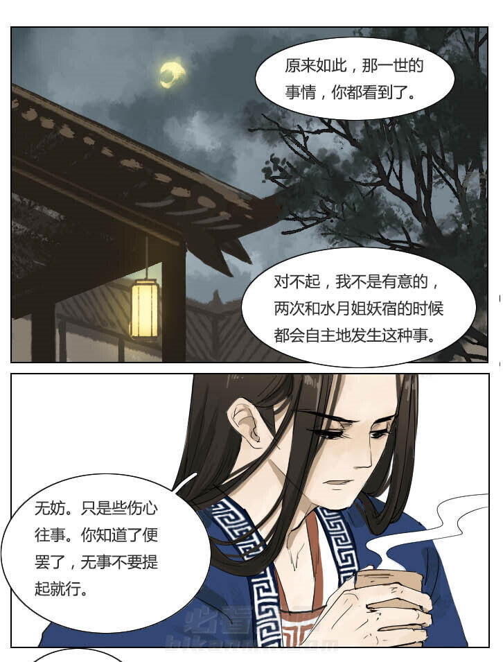 《妖精之愿》漫画最新章节第54话 54免费下拉式在线观看章节第【15】张图片