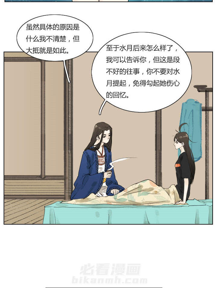 《妖精之愿》漫画最新章节第54话 54免费下拉式在线观看章节第【11】张图片