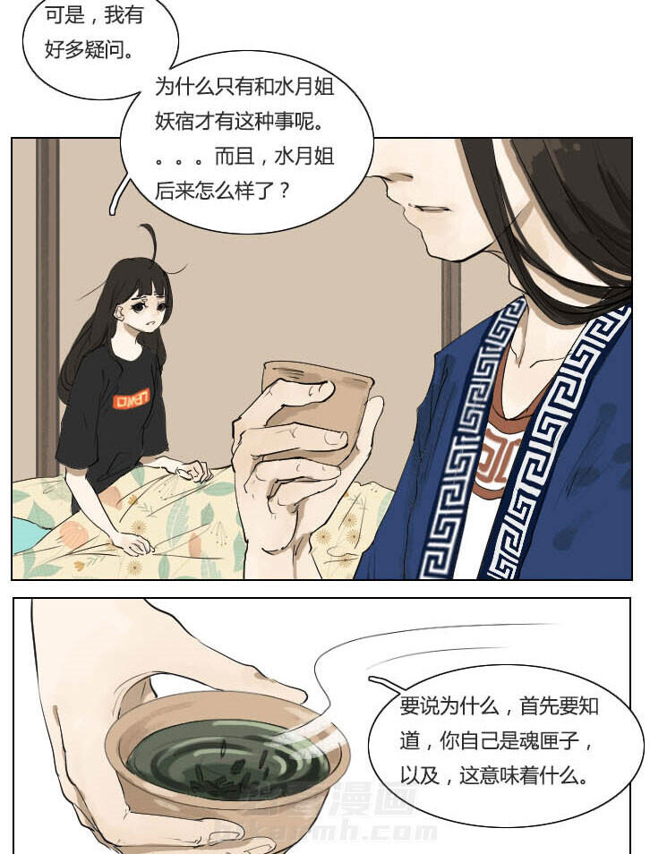 《妖精之愿》漫画最新章节第54话 54免费下拉式在线观看章节第【14】张图片