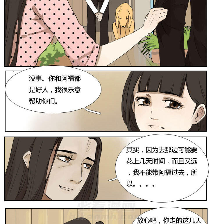 《妖精之愿》漫画最新章节第60话 60免费下拉式在线观看章节第【4】张图片