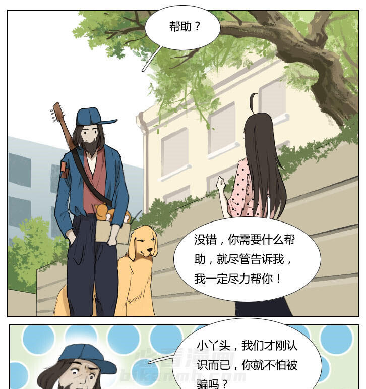 《妖精之愿》漫画最新章节第60话 60免费下拉式在线观看章节第【15】张图片