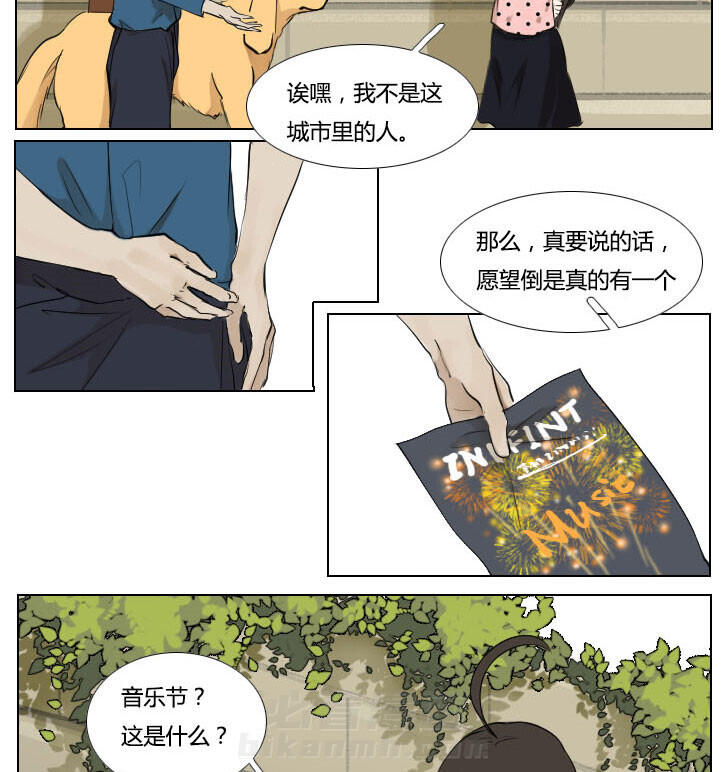 《妖精之愿》漫画最新章节第60话 60免费下拉式在线观看章节第【13】张图片