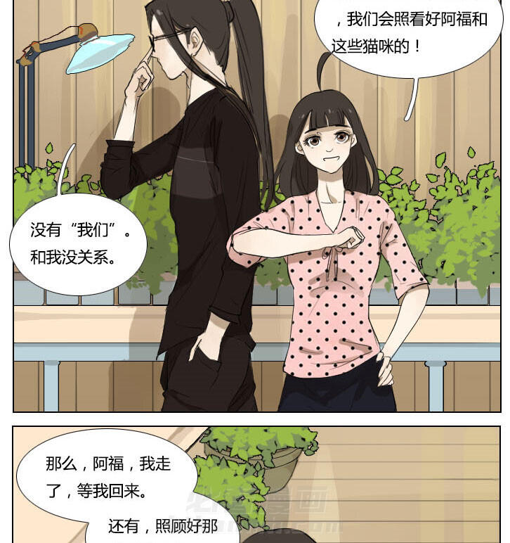 《妖精之愿》漫画最新章节第60话 60免费下拉式在线观看章节第【3】张图片