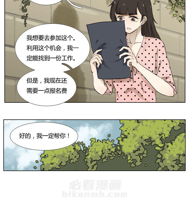 《妖精之愿》漫画最新章节第60话 60免费下拉式在线观看章节第【12】张图片