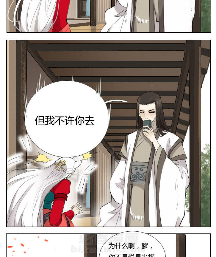 《妖精之愿》漫画最新章节第63话 63免费下拉式在线观看章节第【9】张图片