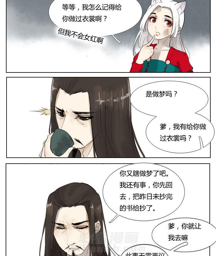 《妖精之愿》漫画最新章节第63话 63免费下拉式在线观看章节第【3】张图片