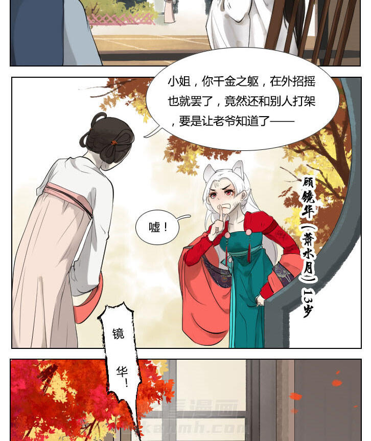 《妖精之愿》漫画最新章节第63话 63免费下拉式在线观看章节第【13】张图片