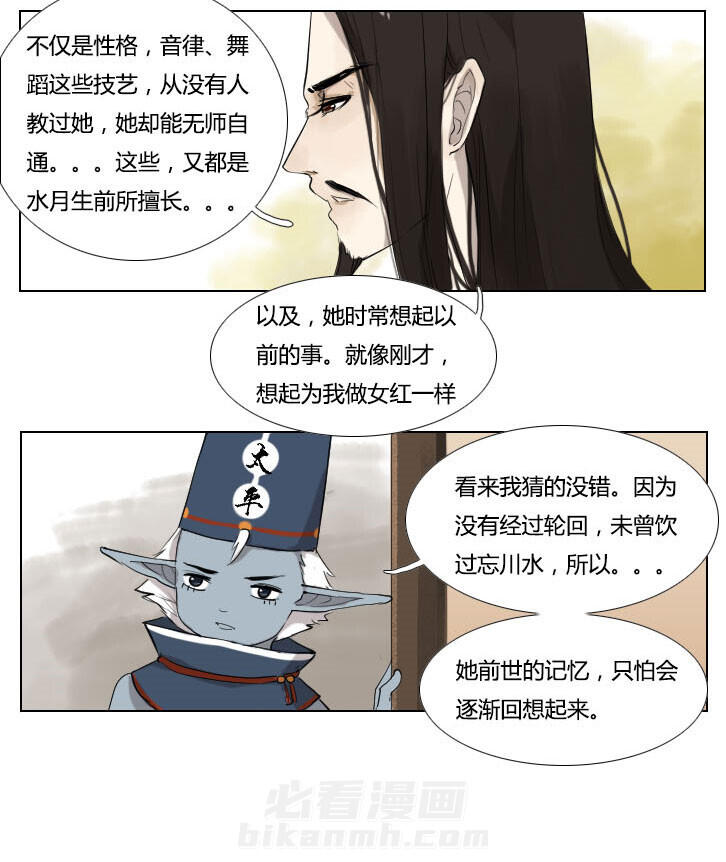 《妖精之愿》漫画最新章节第63话 63免费下拉式在线观看章节第【1】张图片