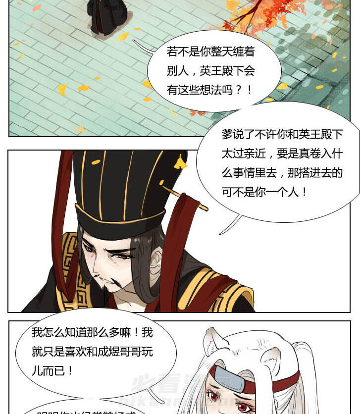 《妖精之愿》漫画最新章节第66话 66免费下拉式在线观看章节第【14】张图片