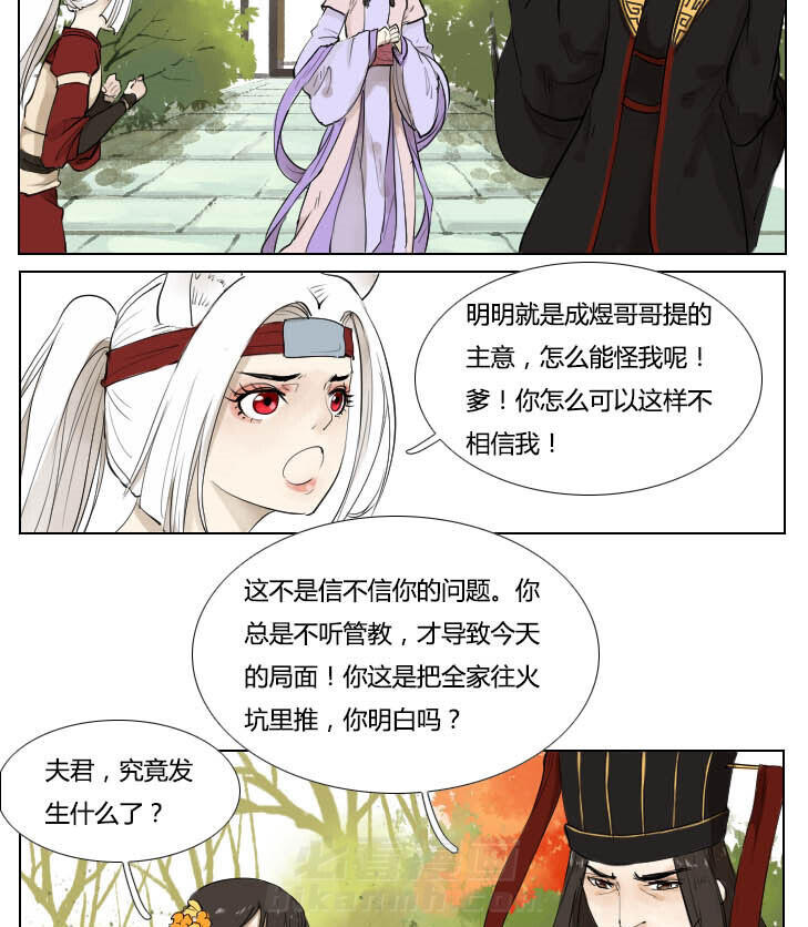 《妖精之愿》漫画最新章节第66话 66免费下拉式在线观看章节第【10】张图片