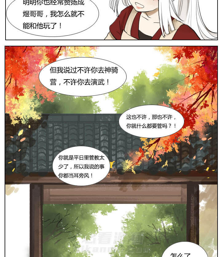 《妖精之愿》漫画最新章节第66话 66免费下拉式在线观看章节第【13】张图片