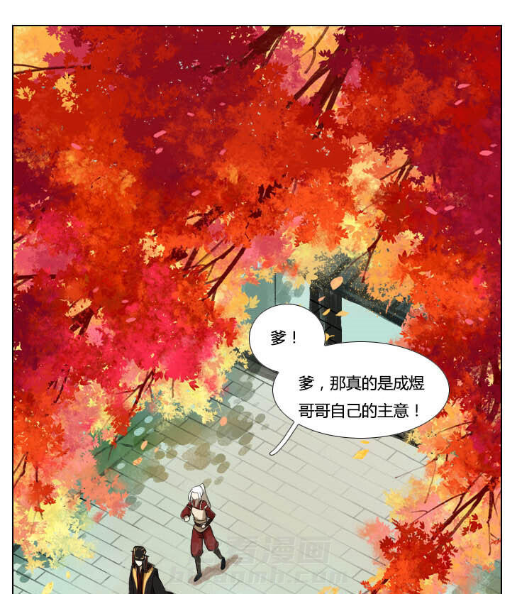 《妖精之愿》漫画最新章节第66话 66免费下拉式在线观看章节第【15】张图片