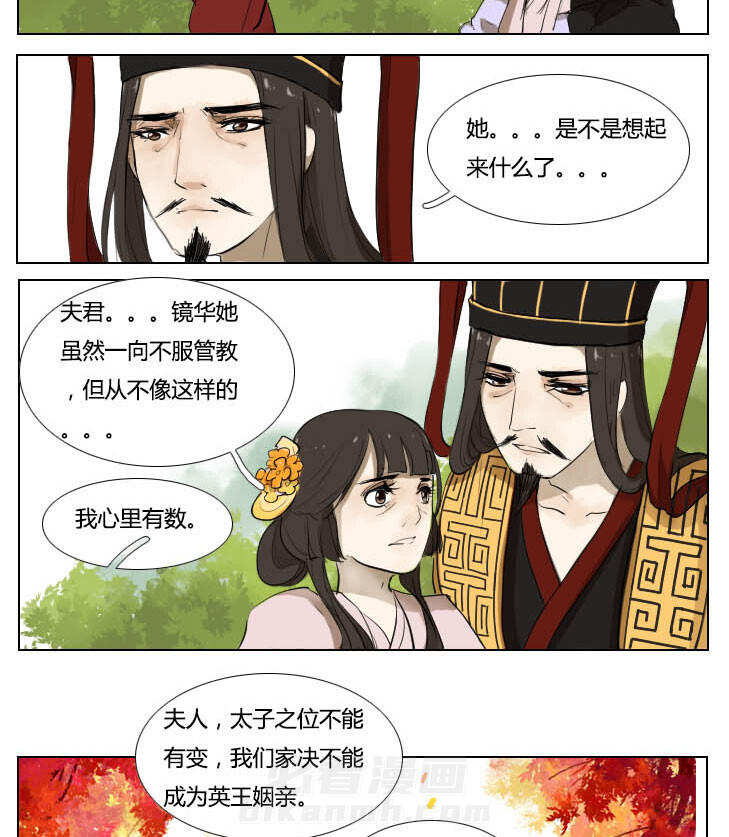 《妖精之愿》漫画最新章节第66话 66免费下拉式在线观看章节第【3】张图片