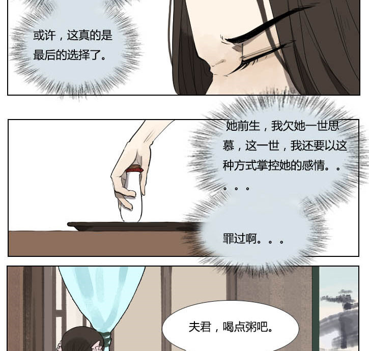 《妖精之愿》漫画最新章节第67话 67免费下拉式在线观看章节第【10】张图片