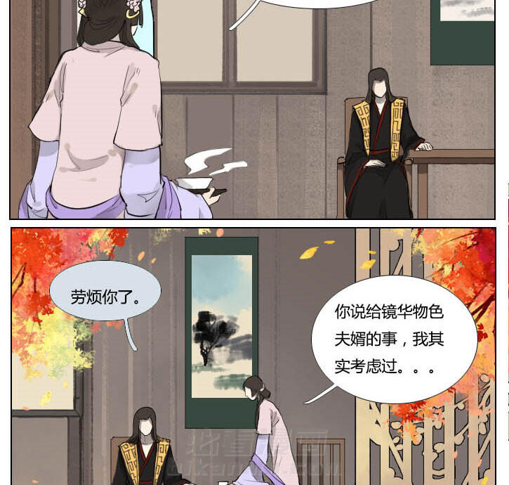 《妖精之愿》漫画最新章节第67话 67免费下拉式在线观看章节第【9】张图片