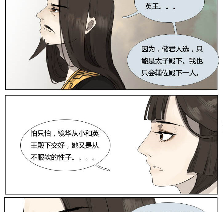 《妖精之愿》漫画最新章节第67话 67免费下拉式在线观看章节第【6】张图片