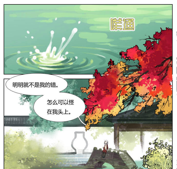 《妖精之愿》漫画最新章节第67话 67免费下拉式在线观看章节第【15】张图片